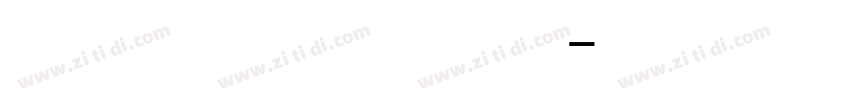 朱雀仿宋 字体数字化字体转换